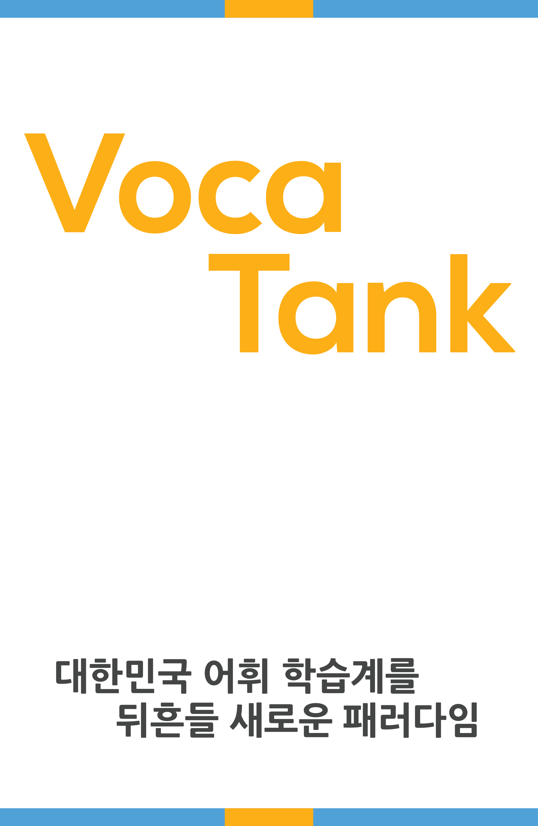 Voca Tank